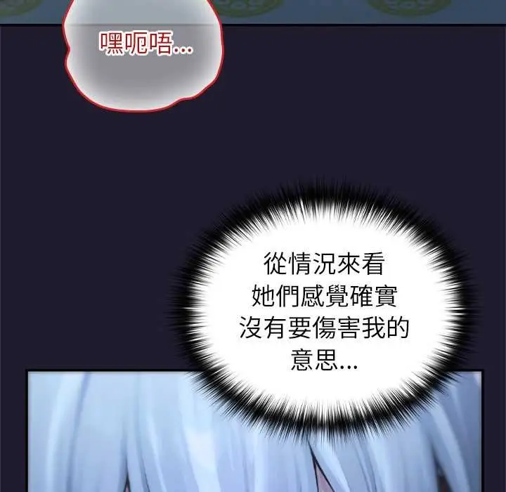 漫画《异世界骑士团长》第57话第27张图