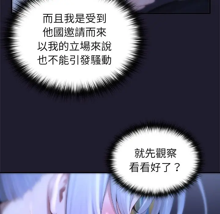 漫画《异世界骑士团长》第57话第29张图