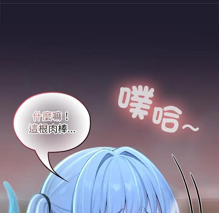漫画《异世界骑士团长》第57话第31张图