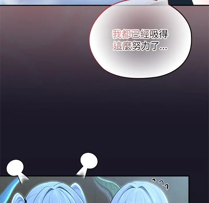 漫画《异世界骑士团长》第57话第33张图