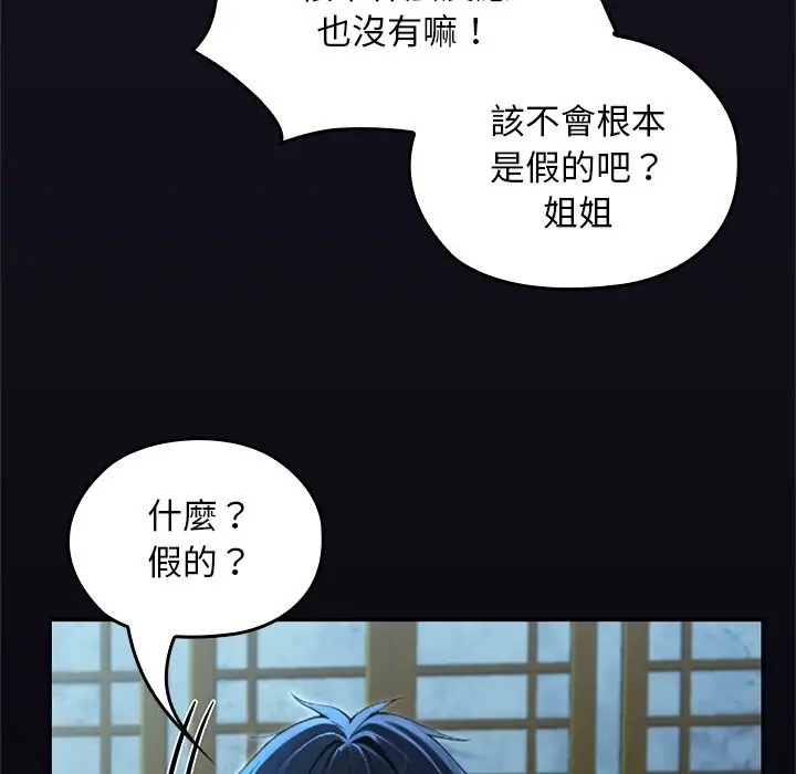 漫画《异世界骑士团长》第57话第35张图