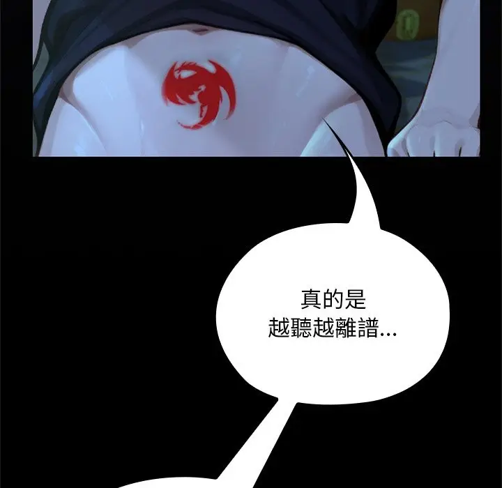 漫画《异世界骑士团长》第57话第37张图
