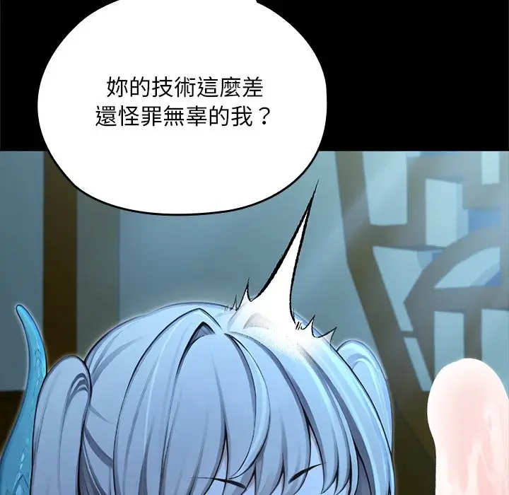 漫画《异世界骑士团长》第57话第38张图