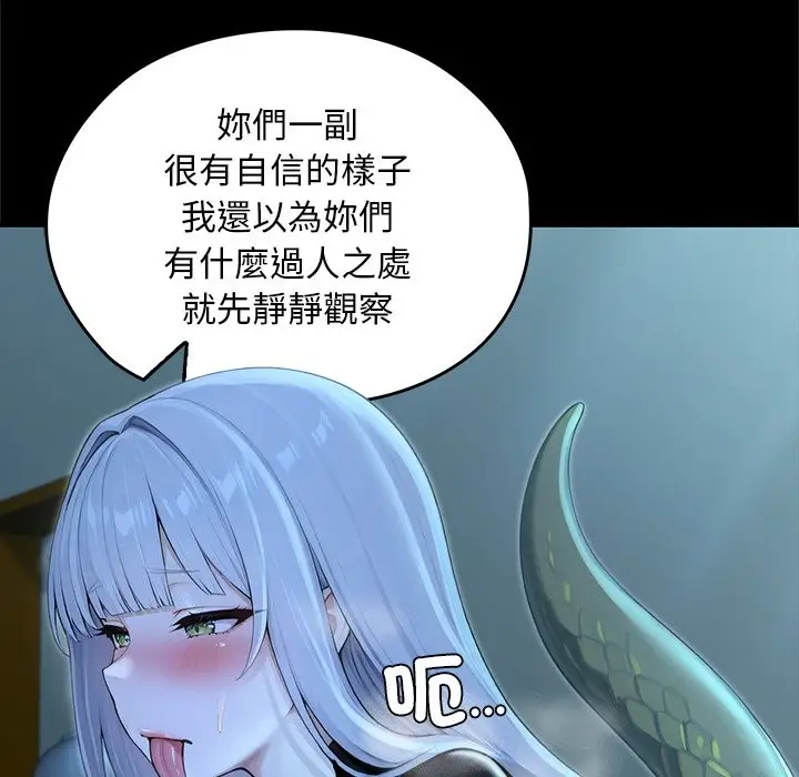 漫画《异世界骑士团长》第57话第40张图