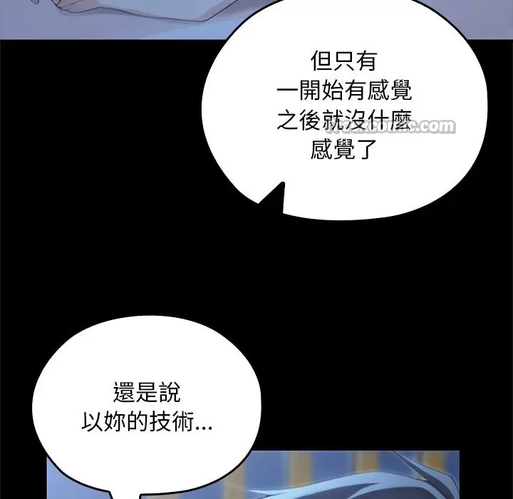 漫画《异世界骑士团长》第57话第42张图
