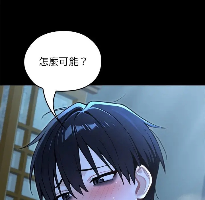 漫画《异世界骑士团长》第57话第47张图