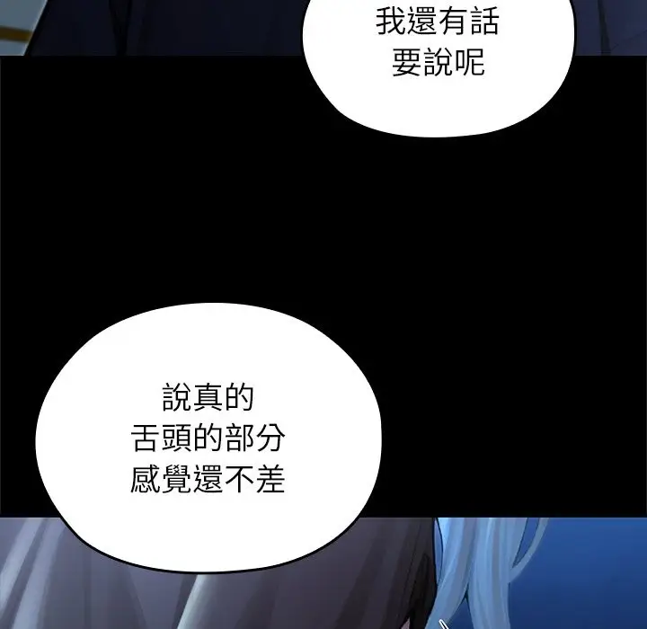 漫画《异世界骑士团长》第57话第49张图