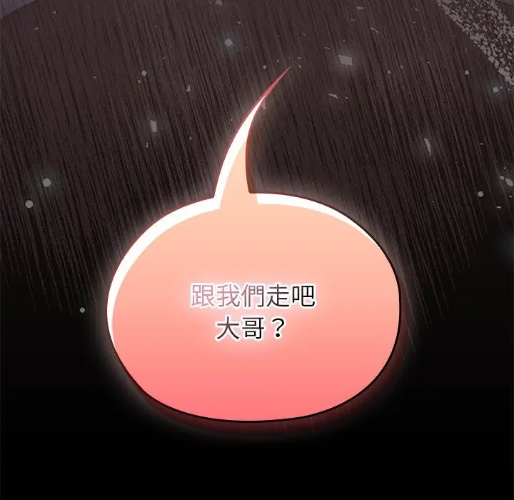漫画《异世界骑士团长》第57话第5张图