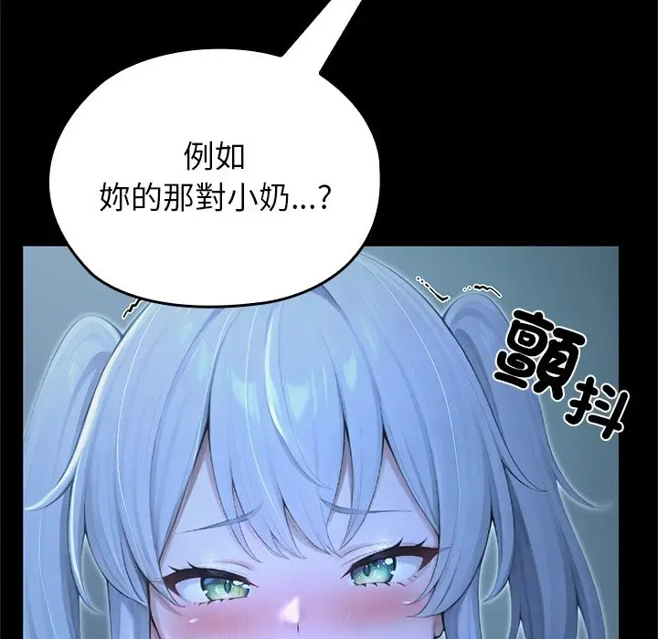 漫画《异世界骑士团长》第57话第51张图
