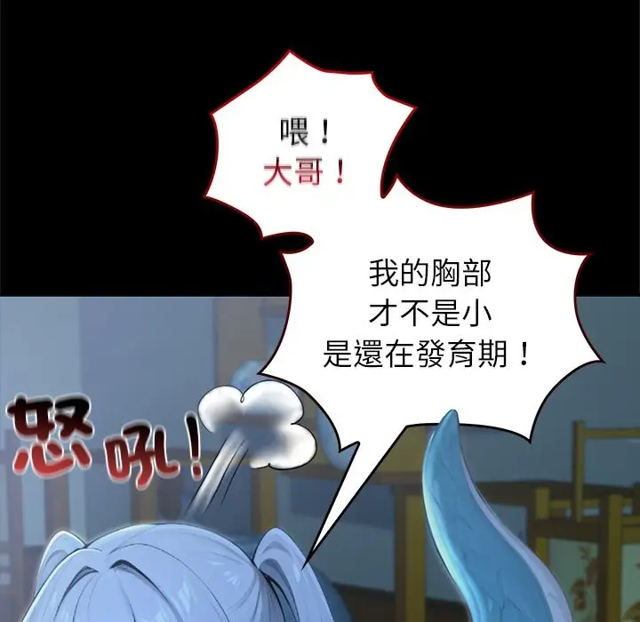漫画《异世界骑士团长》第57话第53张图