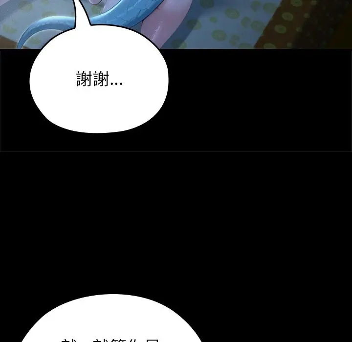 漫画《异世界骑士团长》第57话第58张图