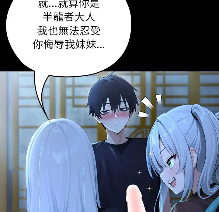 漫画《异世界骑士团长》第57话第59张图