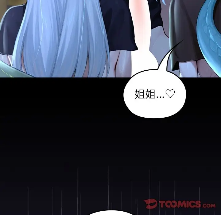 漫画《异世界骑士团长》第57话第60张图