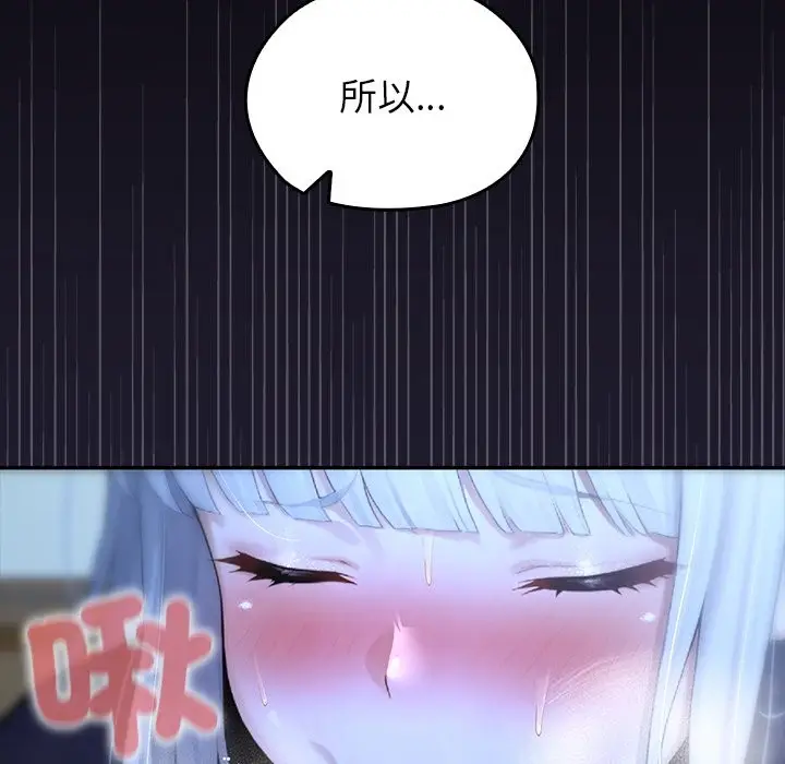 漫画《异世界骑士团长》第57话第61张图
