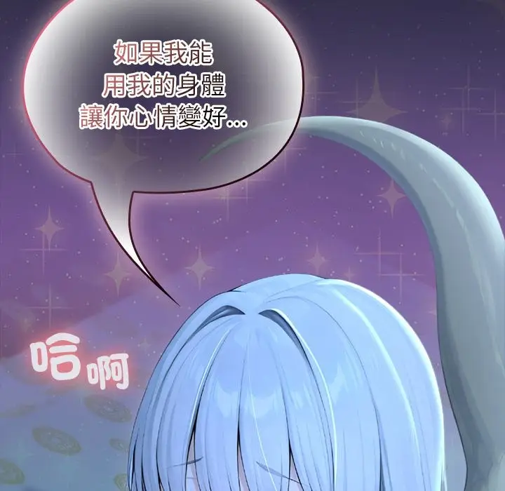 漫画《异世界骑士团长》第57话第65张图