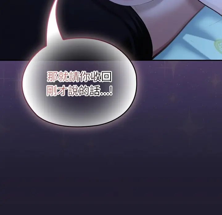 漫画《异世界骑士团长》第57话第67张图