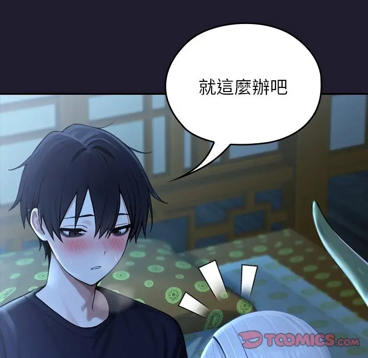 漫画《异世界骑士团长》第57话第68张图