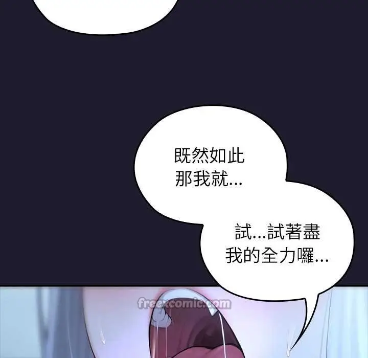 漫画《异世界骑士团长》第57话第70张图