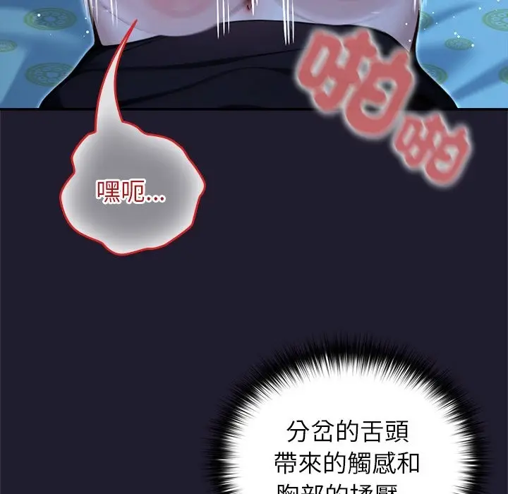 漫画《异世界骑士团长》第57话第77张图