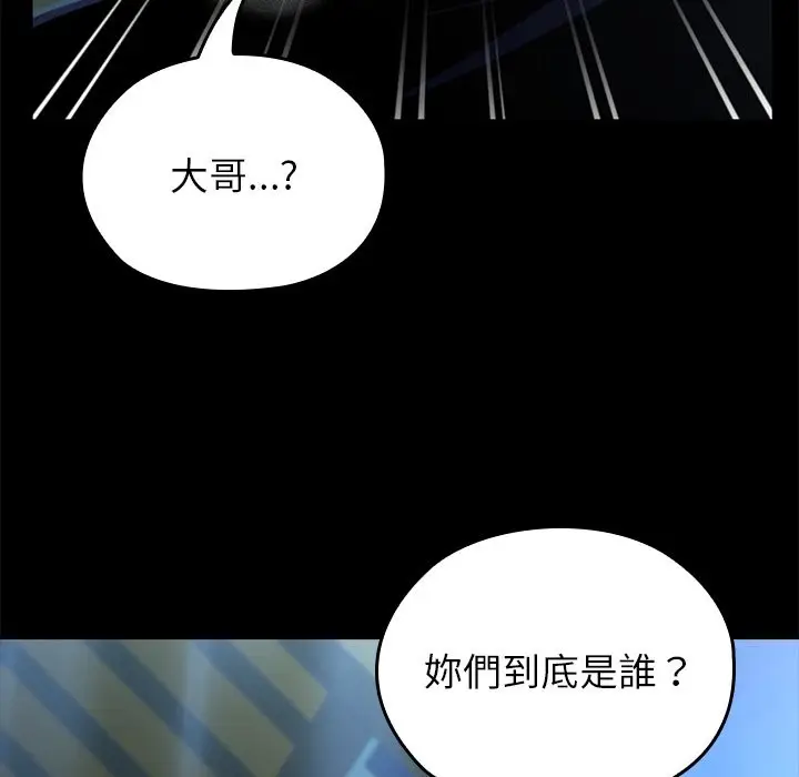 漫画《异世界骑士团长》第57话第8张图
