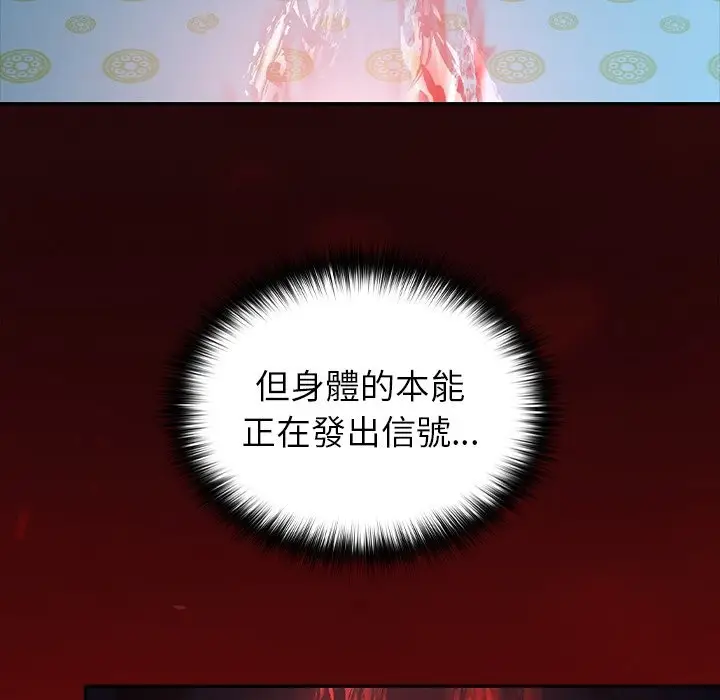 漫画《异世界骑士团长》第57话第93张图