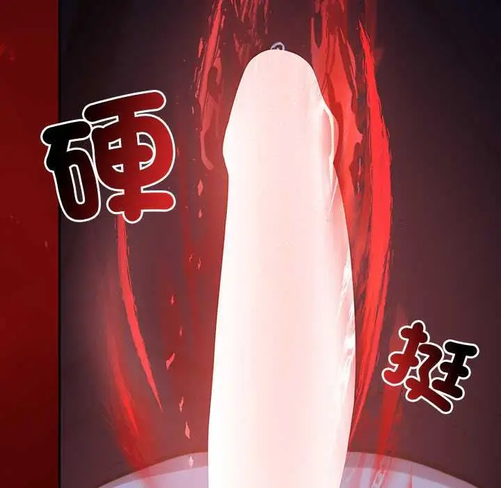 漫画《异世界骑士团长》第57话第94张图