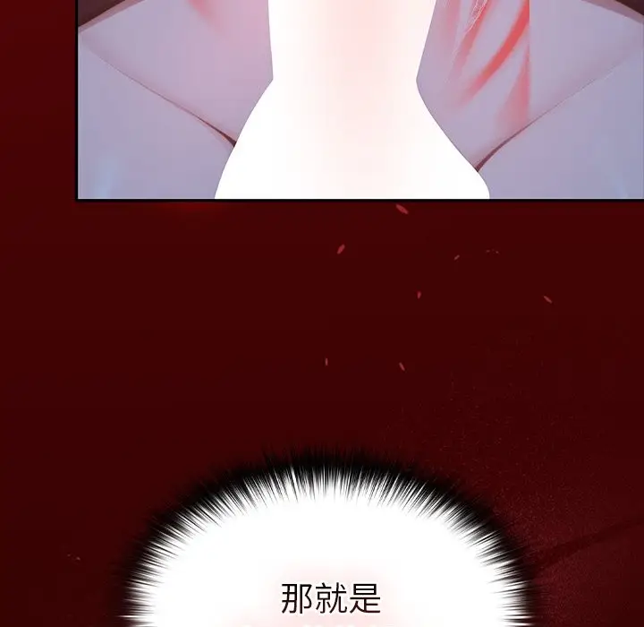 漫画《异世界骑士团长》第57话第95张图