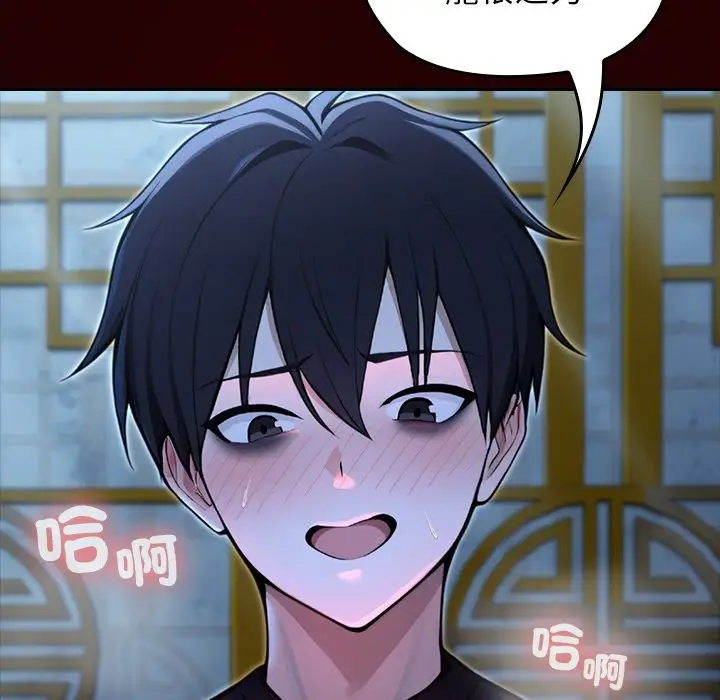 漫画《异世界骑士团长》第57话第97张图