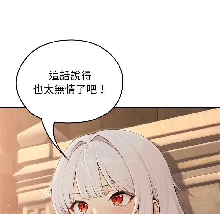 漫画《异世界骑士团长》第58话第101张图