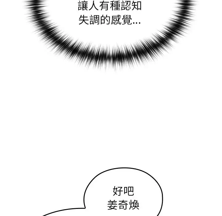 漫画《异世界骑士团长》第58话第108张图