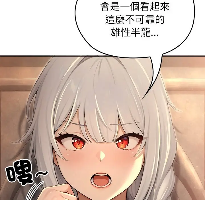 漫画《异世界骑士团长》第58话第11张图