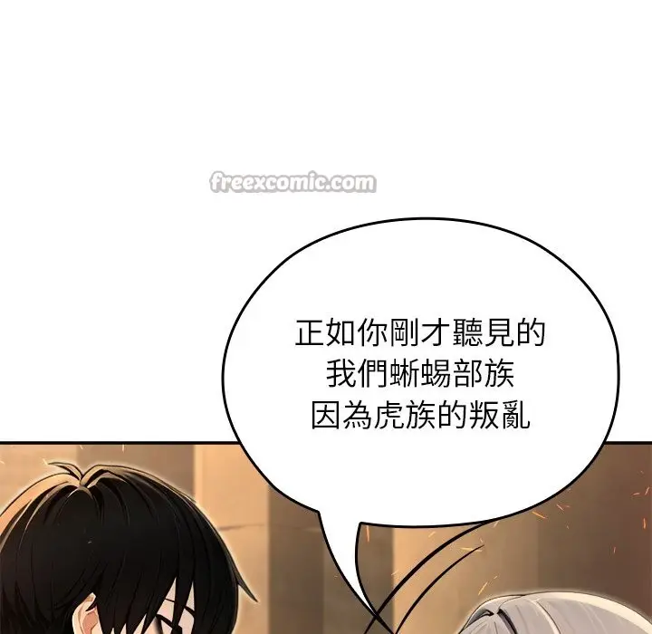 漫画《异世界骑士团长》第58话第112张图