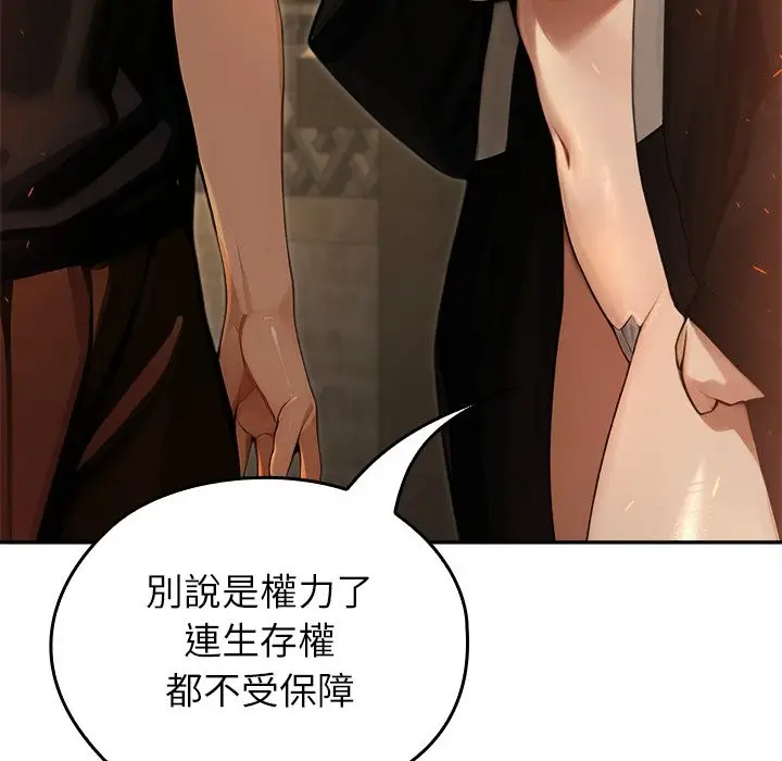 漫画《异世界骑士团长》第58话第114张图