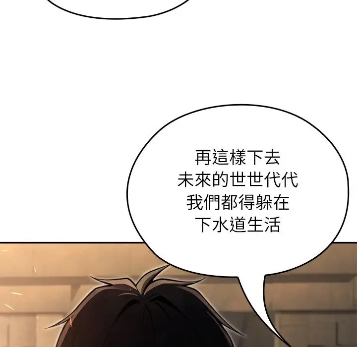 漫画《异世界骑士团长》第58话第115张图