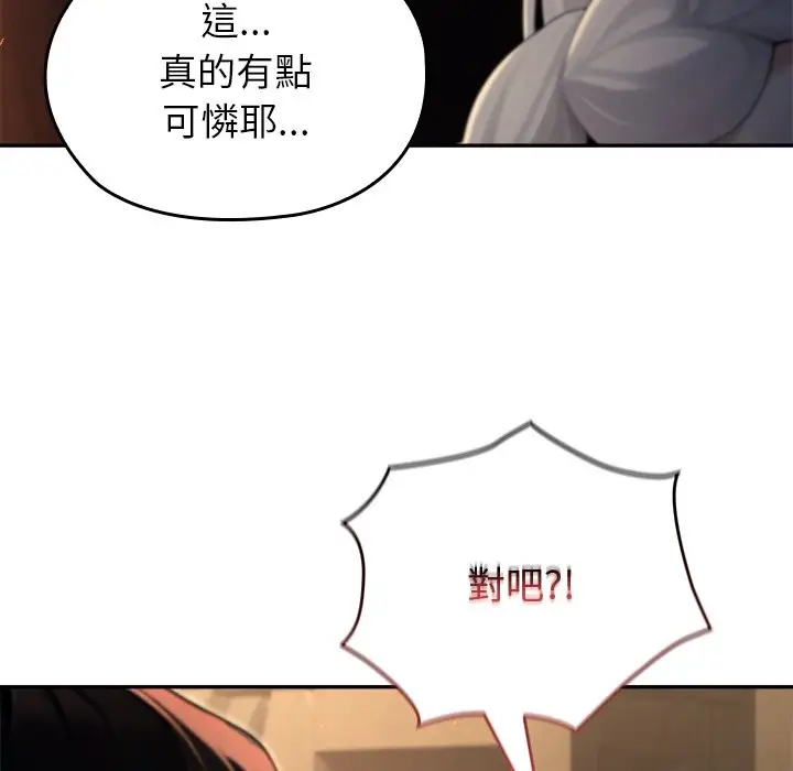 漫画《异世界骑士团长》第58话第117张图