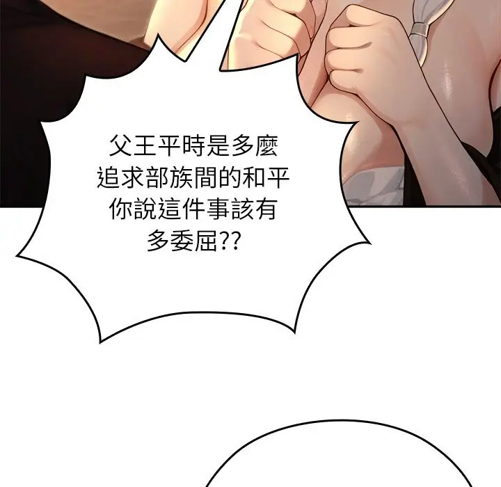 漫画《异世界骑士团长》第58话第119张图