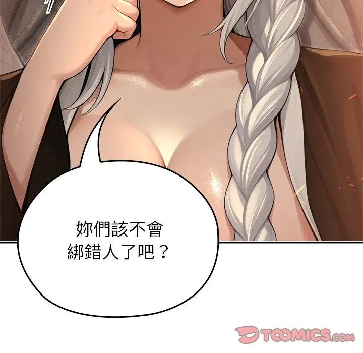 漫画《异世界骑士团长》第58话第12张图