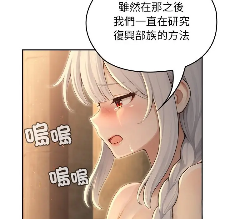 漫画《异世界骑士团长》第58话第120张图