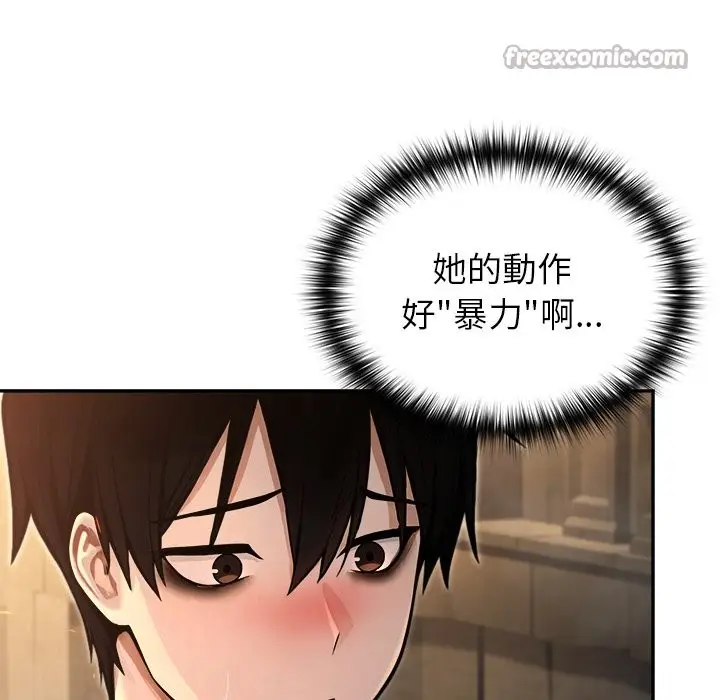 漫画《异世界骑士团长》第58话第126张图