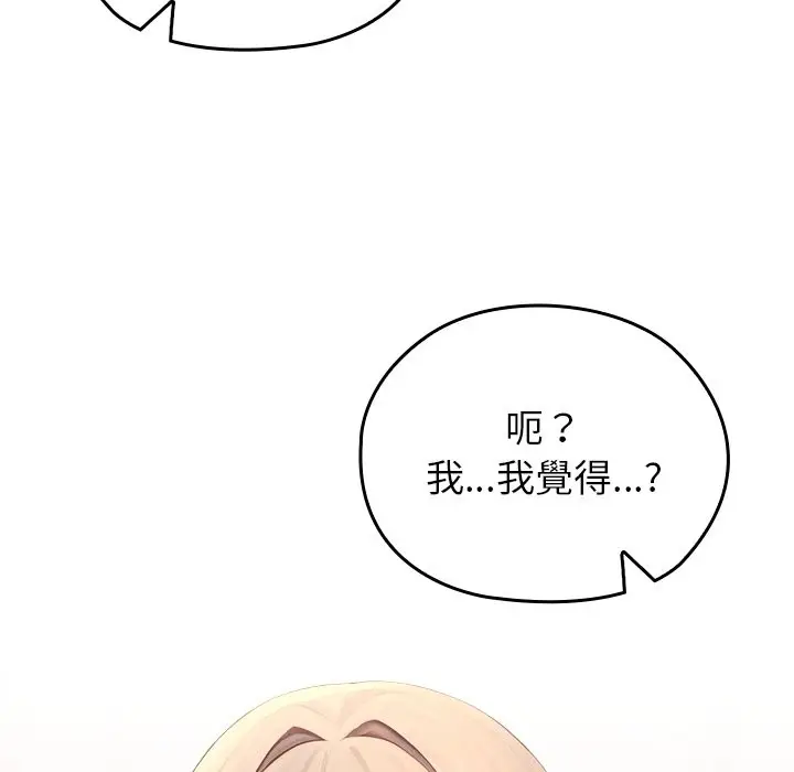 漫画《异世界骑士团长》第58话第128张图
