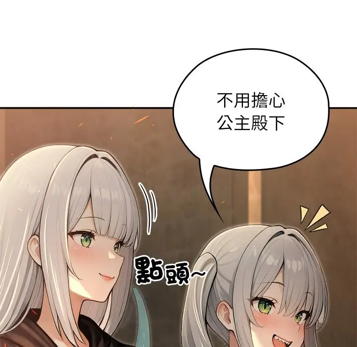 漫画《异世界骑士团长》第58话第13张图