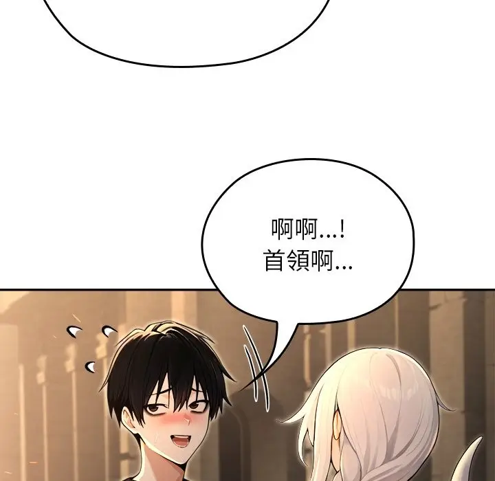 漫画《异世界骑士团长》第58话第131张图