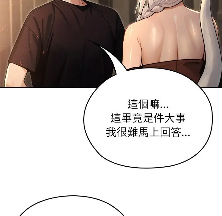 漫画《异世界骑士团长》第58话第132张图