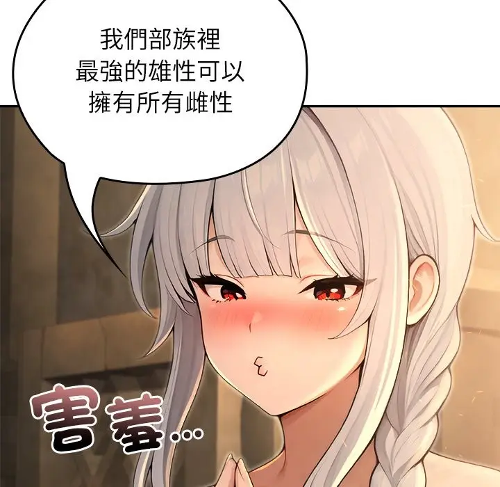 漫画《异世界骑士团长》第58话第133张图