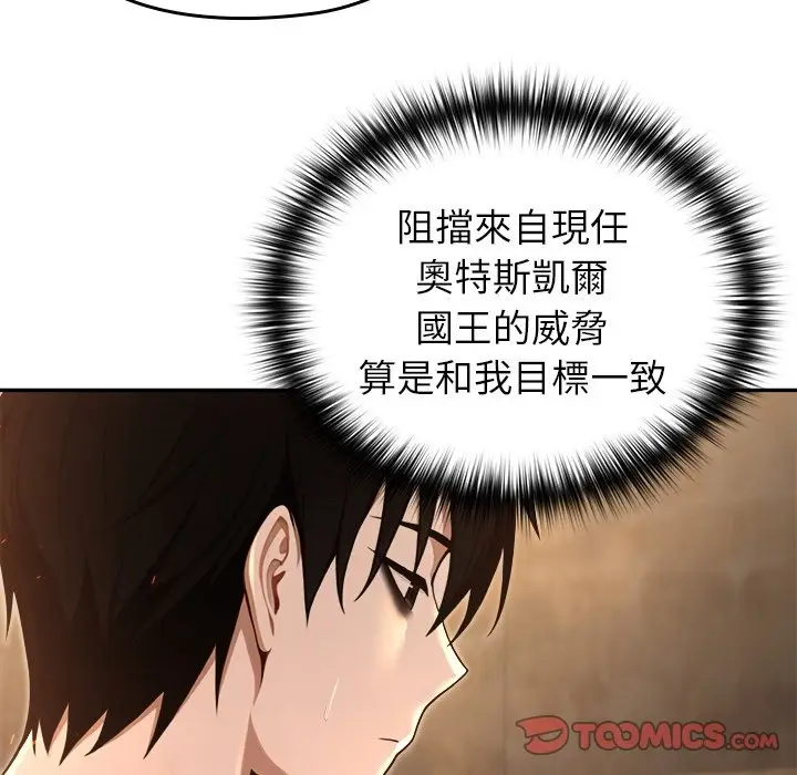 漫画《异世界骑士团长》第58话第138张图
