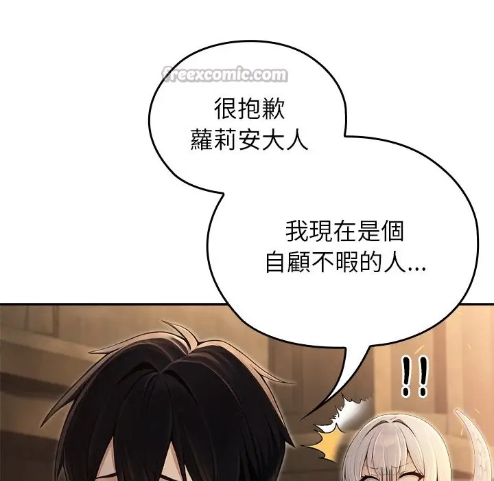 漫画《异世界骑士团长》第58话第140张图