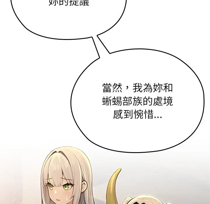 漫画《异世界骑士团长》第58话第142张图