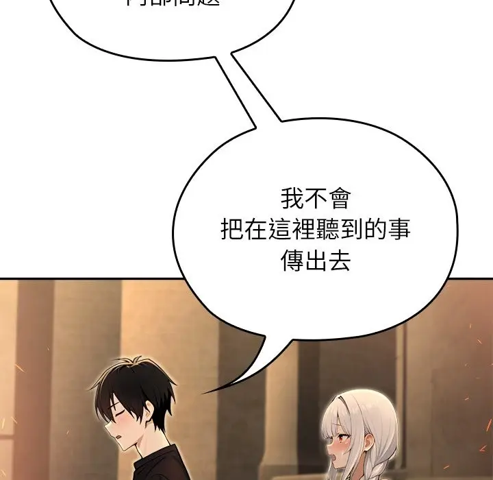 漫画《异世界骑士团长》第58话第145张图