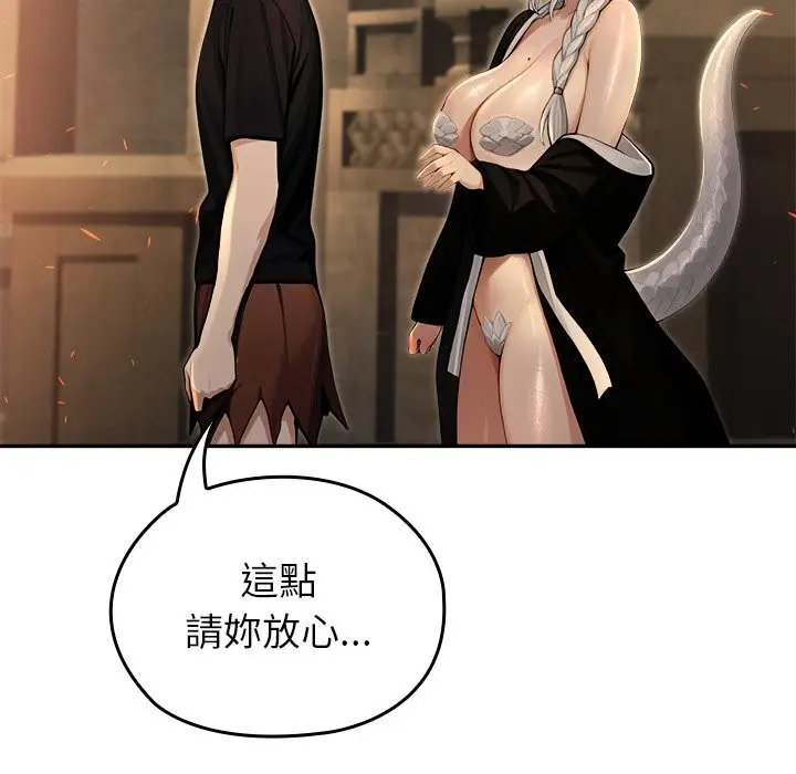漫画《异世界骑士团长》第58话第146张图
