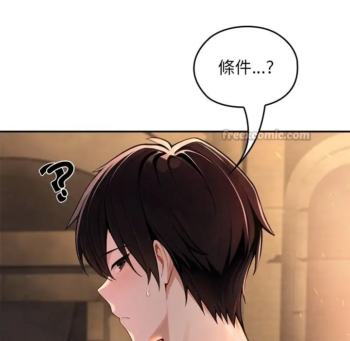 漫画《异世界骑士团长》第58话第154张图
